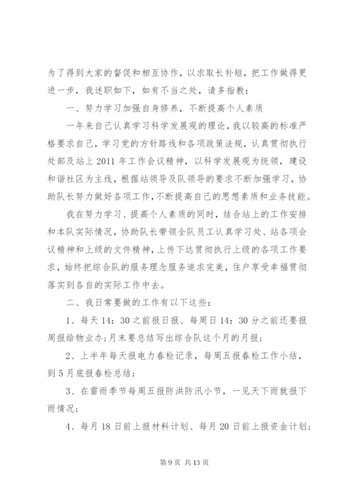 材料员述职报告范文3篇.docx