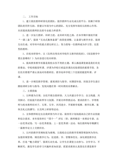 语文工作计划集合五篇.docx