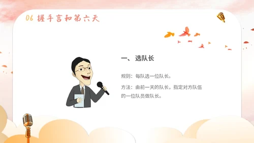 插画卡通展板风教师教学少儿演讲口才晨训培训课件模板ppt