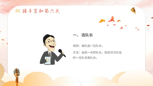 插画卡通展板风教师教学少儿演讲口才晨训培训课件模板ppt