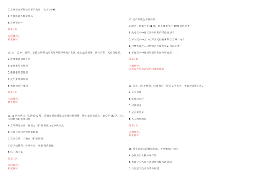 2022年08月重庆涪陵区考试招聘卫生计生事业单位人员拟聘考试参考题库含详解