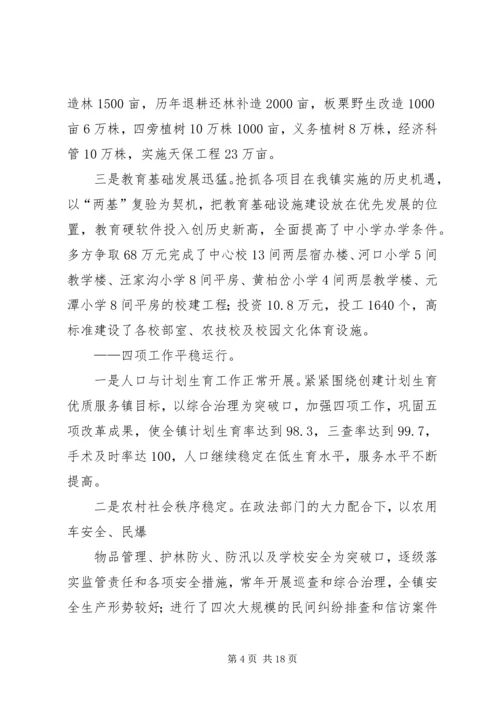 甘肃政府工作报告 (2).docx