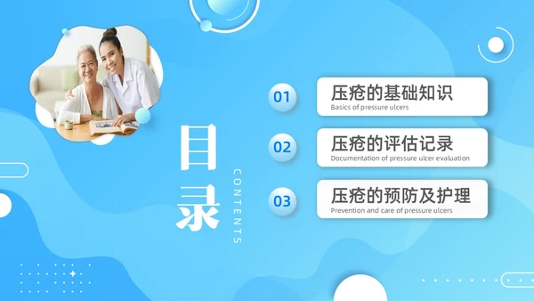 蓝色水彩简约微粒体护理小讲课企业培训PPT护理查房