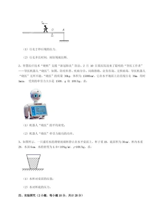 强化训练河南郑州桐柏一中物理八年级下册期末考试难点解析试题.docx