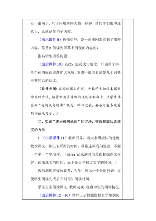 统编版五年级语文上册《将相和》教学设计、板书、反思.docx