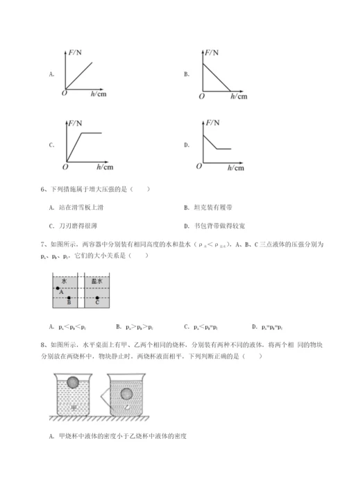 小卷练透重庆市江津田家炳中学物理八年级下册期末考试定向训练练习题.docx