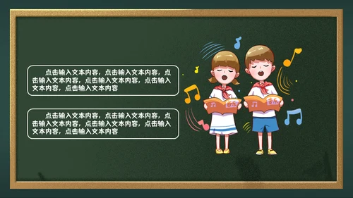 校园风家长会通用PPT模板