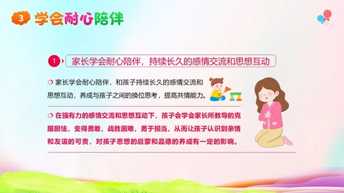 -学年幼儿园期末家长会PPT课件