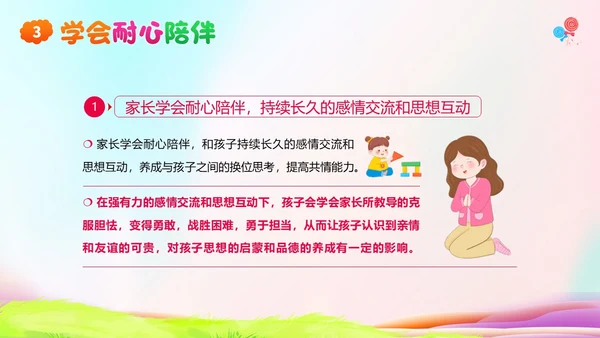 -学年幼儿园期末家长会PPT课件