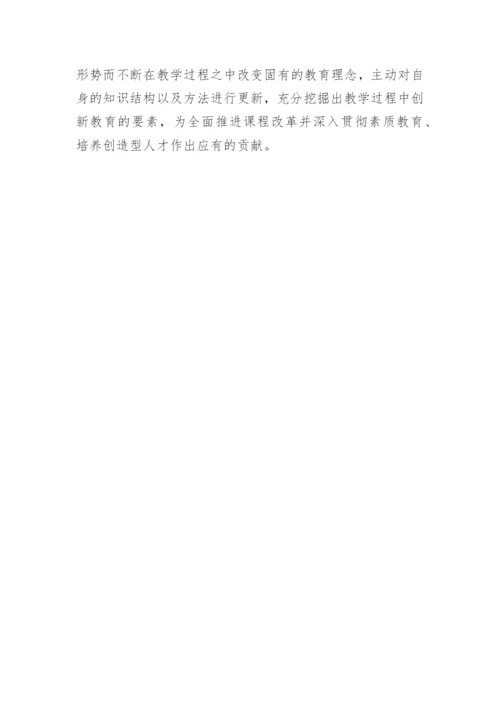 高职美术教学中创新能力培养论文.docx