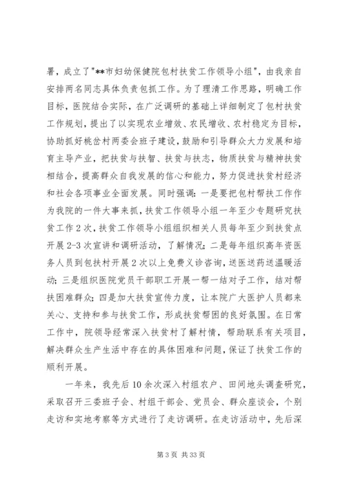 党的群众路线教育实践活动的调研报告.docx