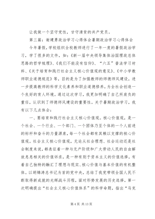 坚守党性甘守清贫——学习胡建勇事件的心得体会.docx