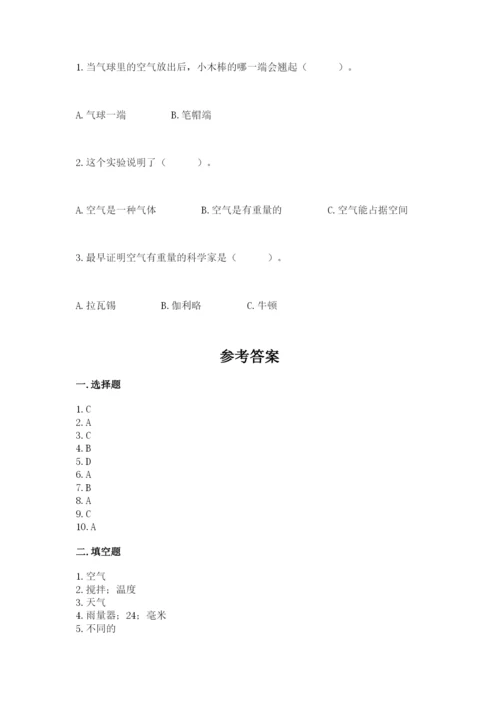 教科版三年级上册科学《期末测试卷》含完整答案（历年真题）.docx
