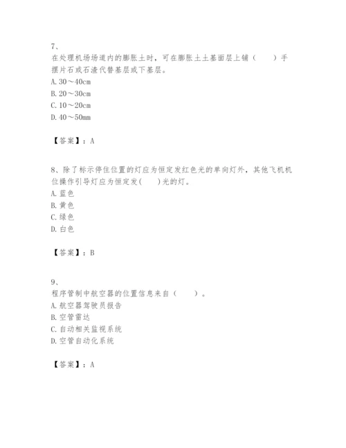 2024年一级建造师之一建民航机场工程实务题库附完整答案【名校卷】.docx