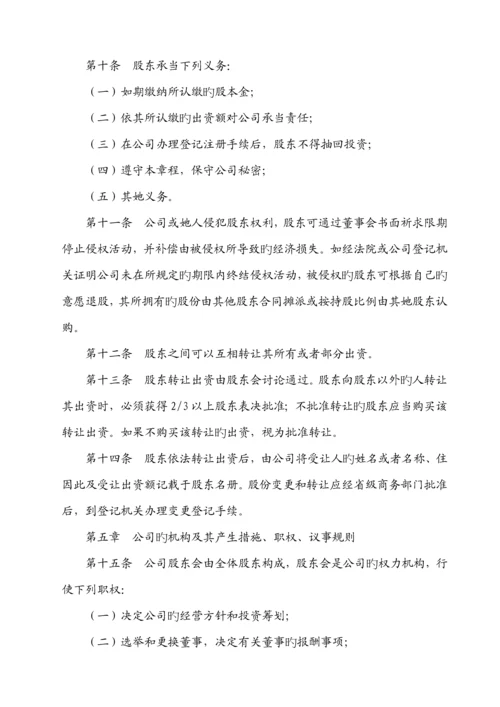 典当公司管理综合章程.docx