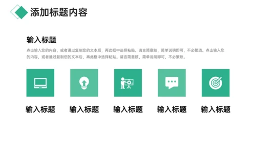 教学总结师德师风培训通用PPT模板
