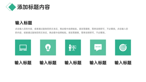 教学总结师德师风培训通用PPT模板