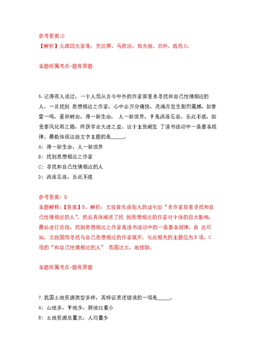 安徽阜阳市阜南县事业单位公开招聘323人模拟训练卷（第5次）