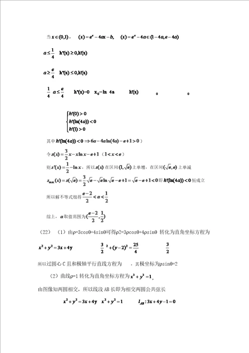 湖北省部分重点中学 高三第一次联考数学理试卷样稿