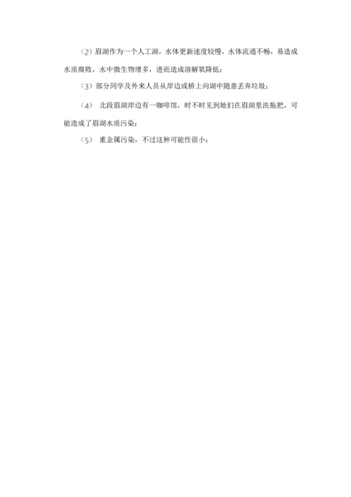 水质检测专项方案.docx