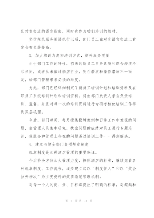 开会三分钟发言稿.docx