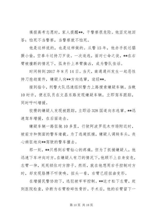优秀青年先进事迹六篇.docx