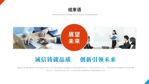 简约红蓝商务项目经理工作总结工作汇报述职报告ppt模板