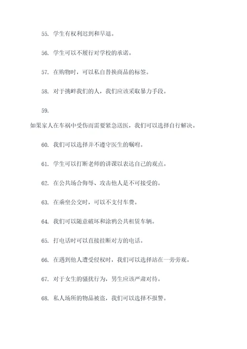 南通中考道德与法治判断题