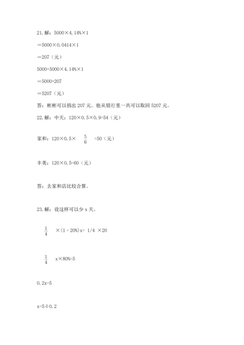 小升初数学应用题50道【综合题】.docx