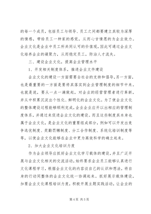 冯军主题演讲《国际象棋的“后”在企业管理中的意义》 (3).docx