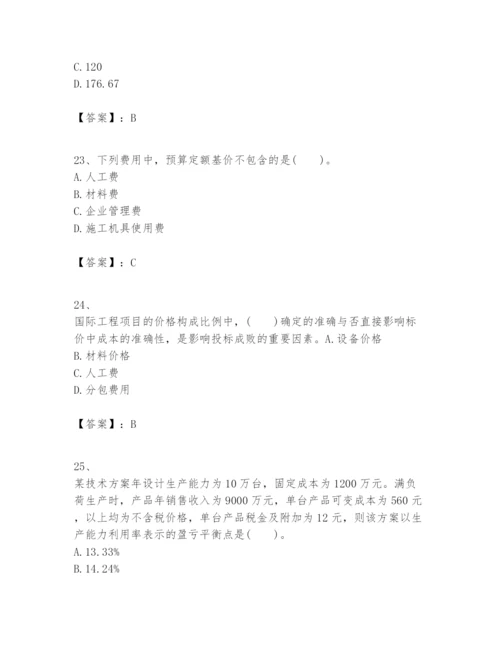 2024年一级建造师之一建建设工程经济题库及完整答案【精品】.docx