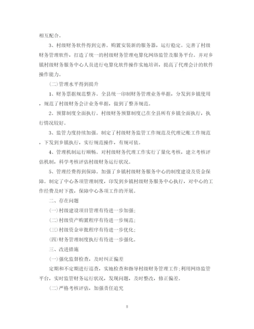 精编之村级财务整改措施总结范文.docx