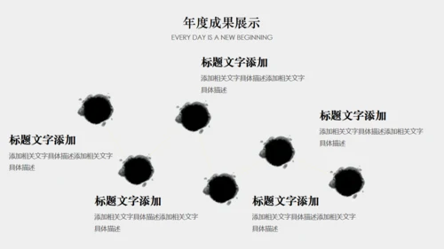 年终梦想年终汇报中国风通用PPT模板