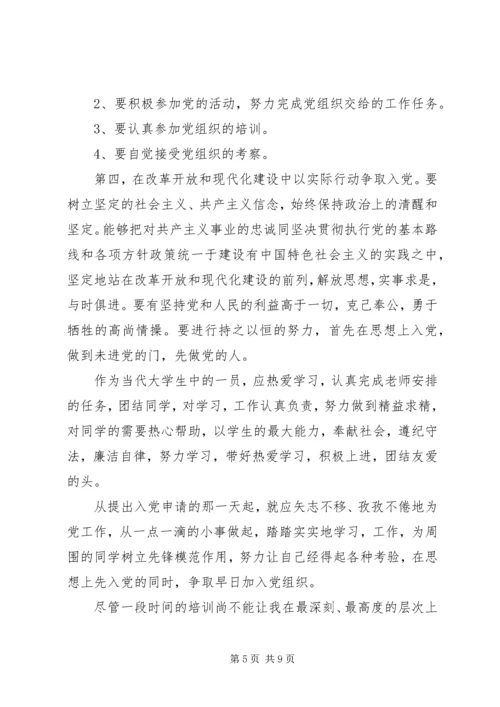 党的思想路线请谈谈其科学内涵.docx