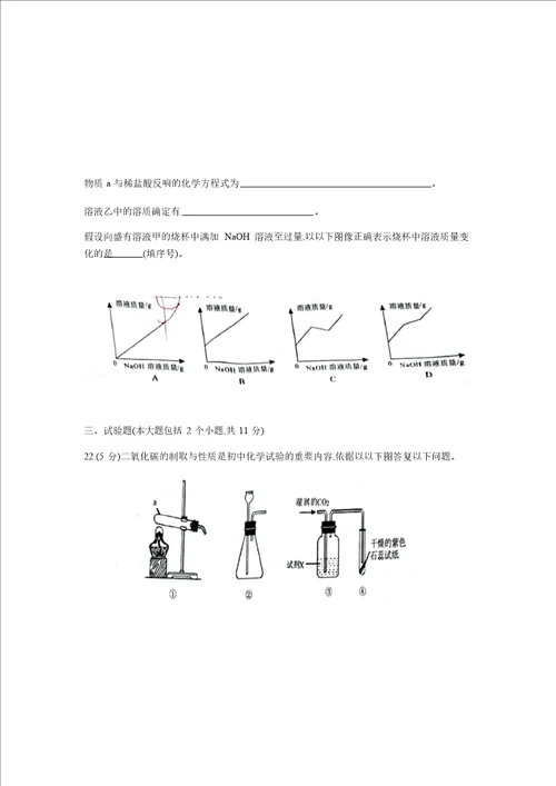 2023年重庆市中考化学A卷试卷含答案