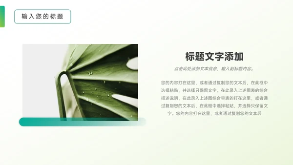 绿色极简渐变学习汇报PPT模板