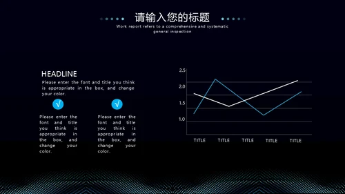 抽象圆点商业计划书通用PPT模板