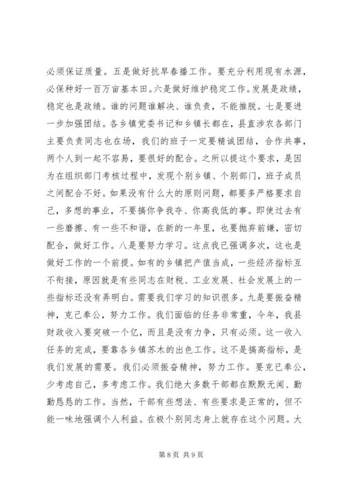县委书记在全县农村牧区经济工作座谈会上的讲话.docx