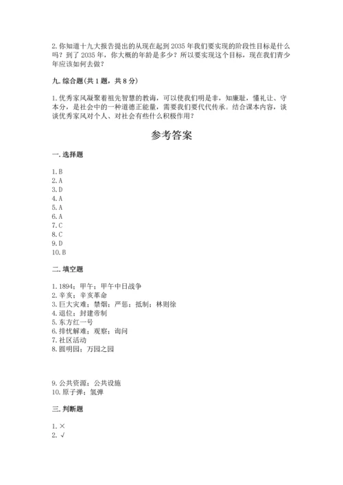 最新部编版五年级下册道德与法治期末测试卷及答案（典优）.docx
