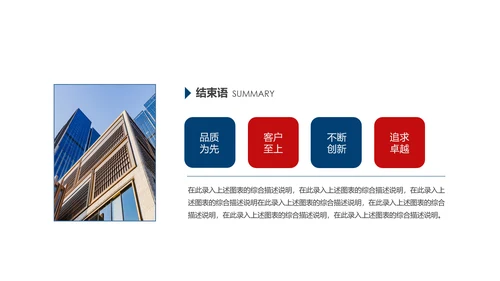 欧美风格企业宣传产品介绍PPT模板