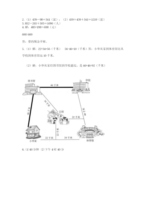 小学三年级上册数学期中测试卷附答案【a卷】.docx
