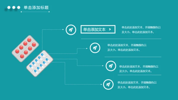 智能医疗智慧医生新型消费通用PPT模板