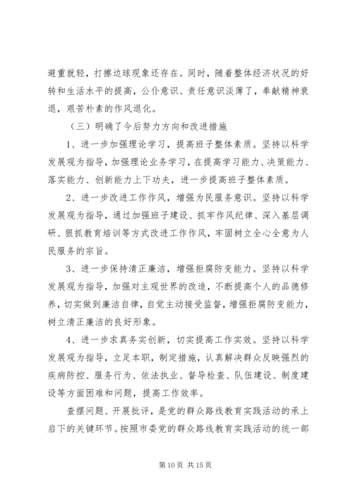 党的群众路线教育实践活动查摆问题、开展批评阶段工作总结.docx