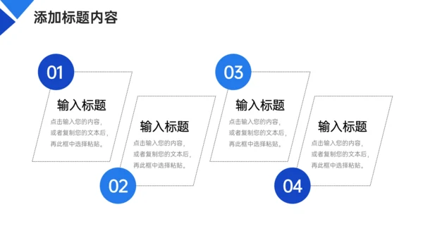 高效团队企业文化建设通用PPT模板