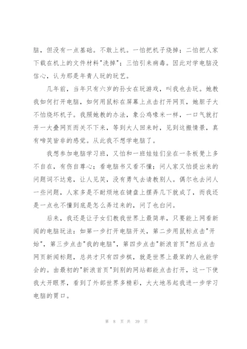 计算机心得体会.docx