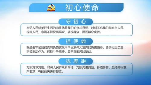 党建党风廉政建设文化和反腐斗争PPT