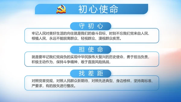 党建党风廉政建设文化和反腐斗争PPT