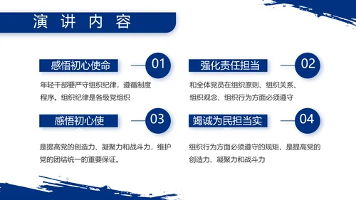 八一部队军事士兵部队汇报动态PPT