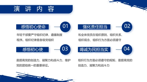 八一部队军事士兵部队汇报动态PPT