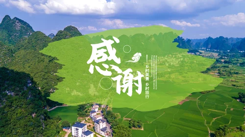 2022年旅游推动乡村振兴乡村旅游乡村ppt